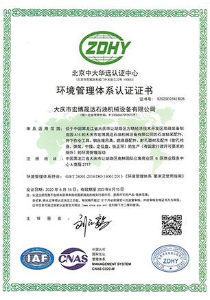 Environmental management system certification