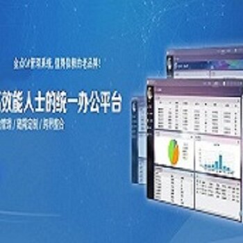 邢臺、石家莊、唐山OA辦公軟件開發(fā)及代理代辦服務(wù)