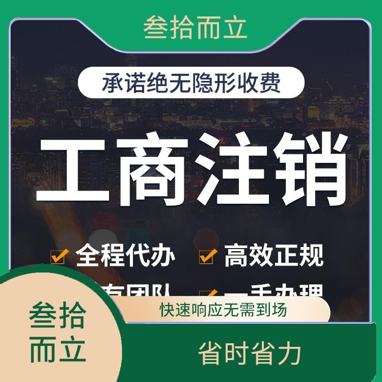 唐山個體戶注冊代理代辦 一對一服務，5個工作日快速完成，賦能軟件開發創業者