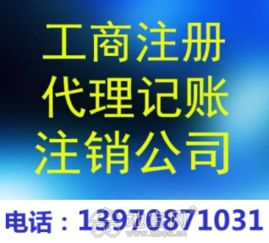 唐山軟件開發公司注冊、營業執照變更與代理記賬一站式服務指南