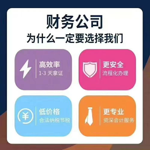 安誠財務 武漢唐家墩萬達區域個體戶注銷、公司注冊與代理記賬的一站式五星選擇