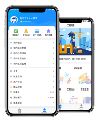 唐山APP開發(fā)與軟件開發(fā) 賦能智慧城市，驅(qū)動(dòng)產(chǎn)業(yè)升級(jí)