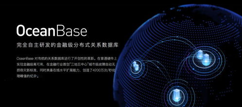 OceanBase產(chǎn)品化加速商業(yè)落地，賦能大數(shù)據(jù)處理新紀元